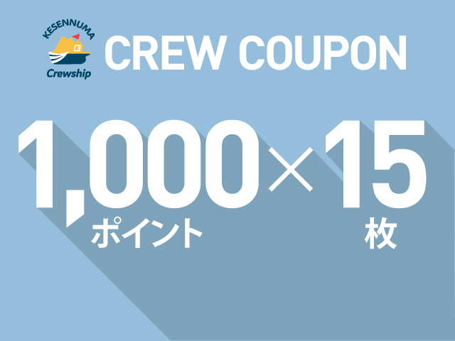 crew-coupon1000-15