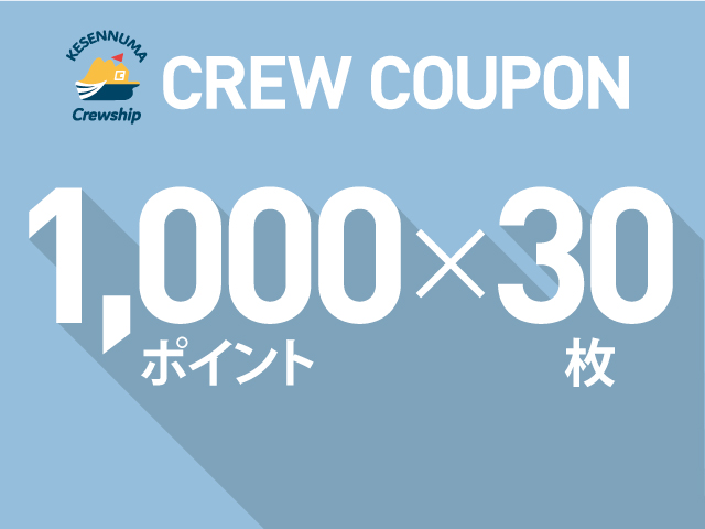 crew-coupon1000-30