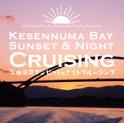 sunsetcruise